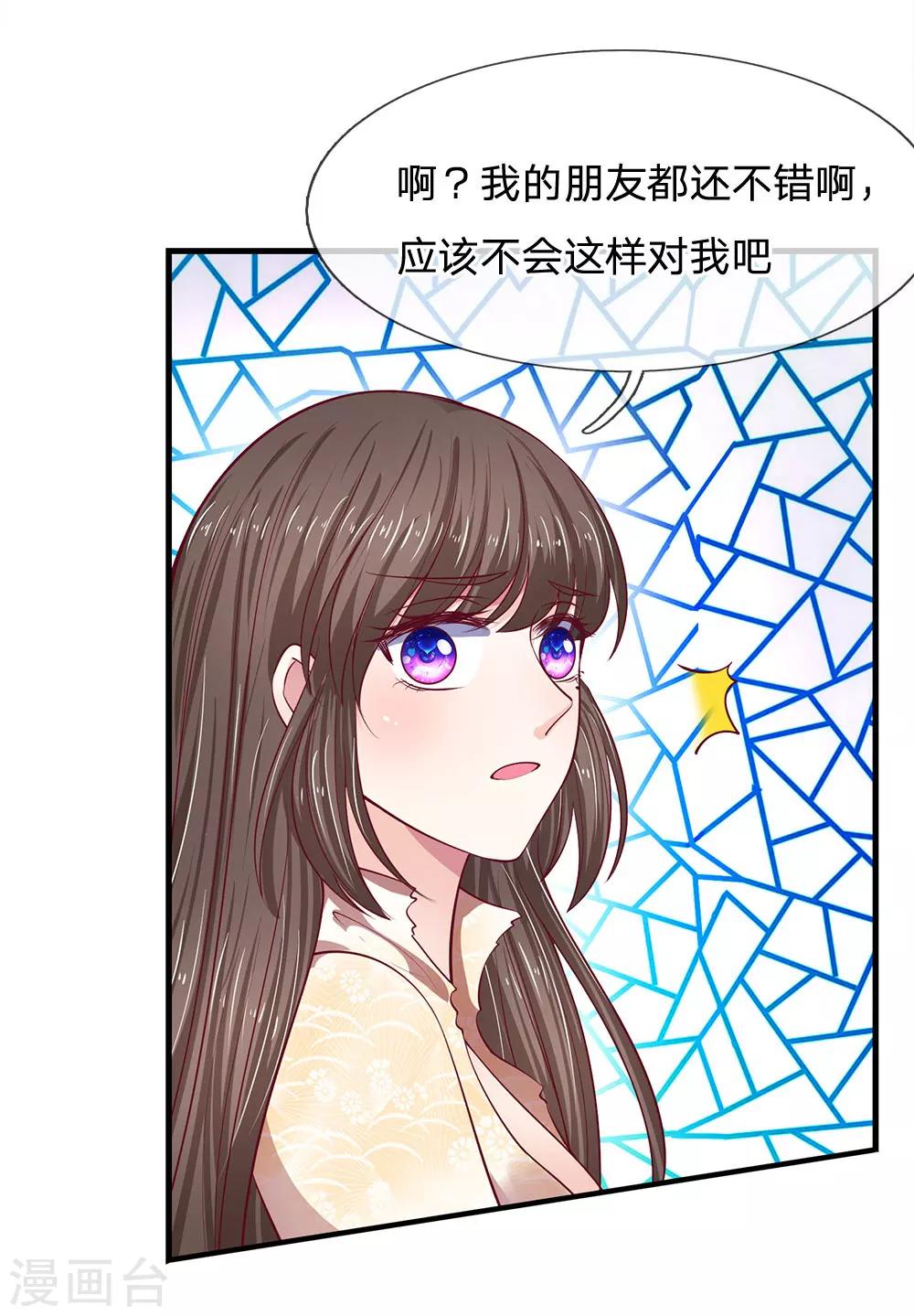第38话 谢谢你救了我16
