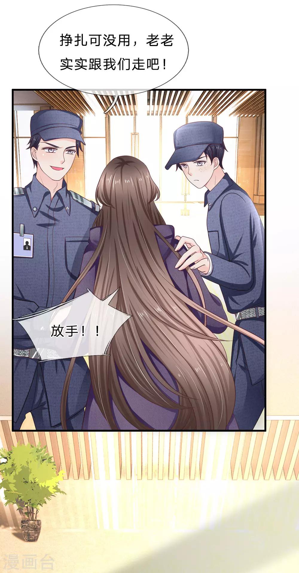 第158话 强制离场6