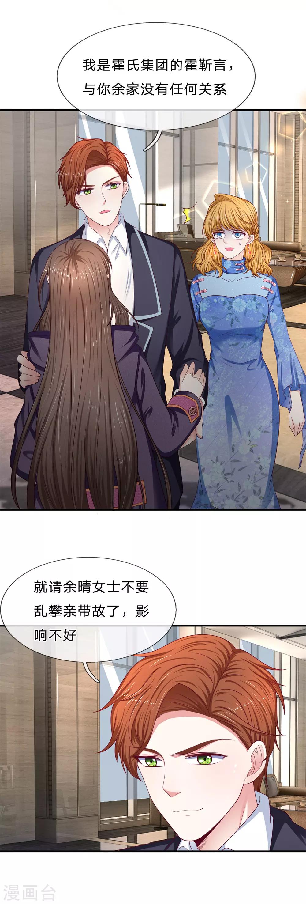 第164话 当众打脸7