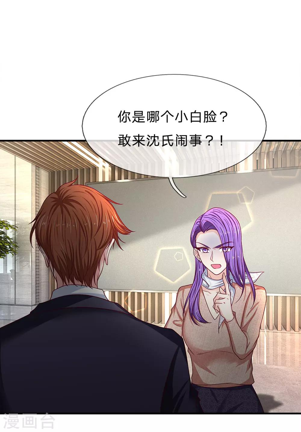 第161话 闯了大祸0