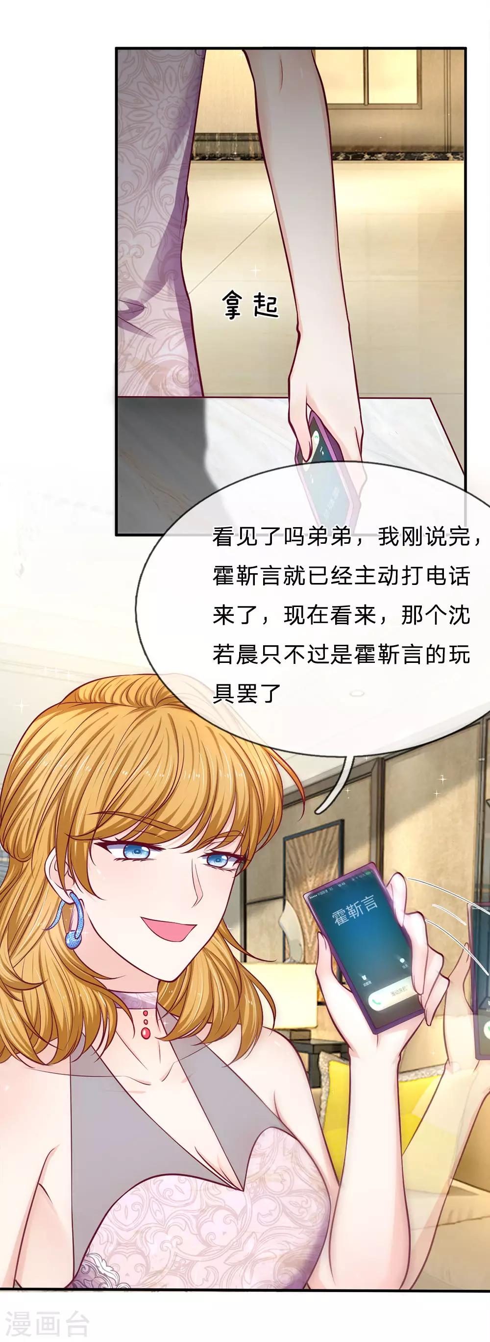 第144话 联手？不需要3