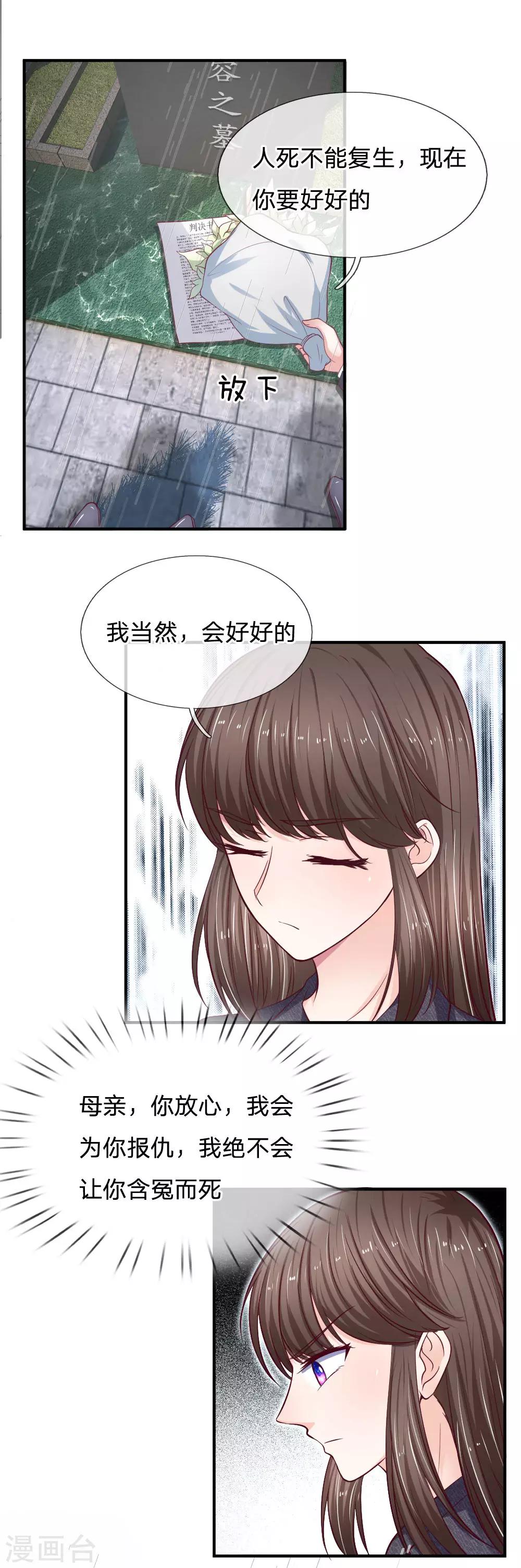 第89话 我会为你报仇的9