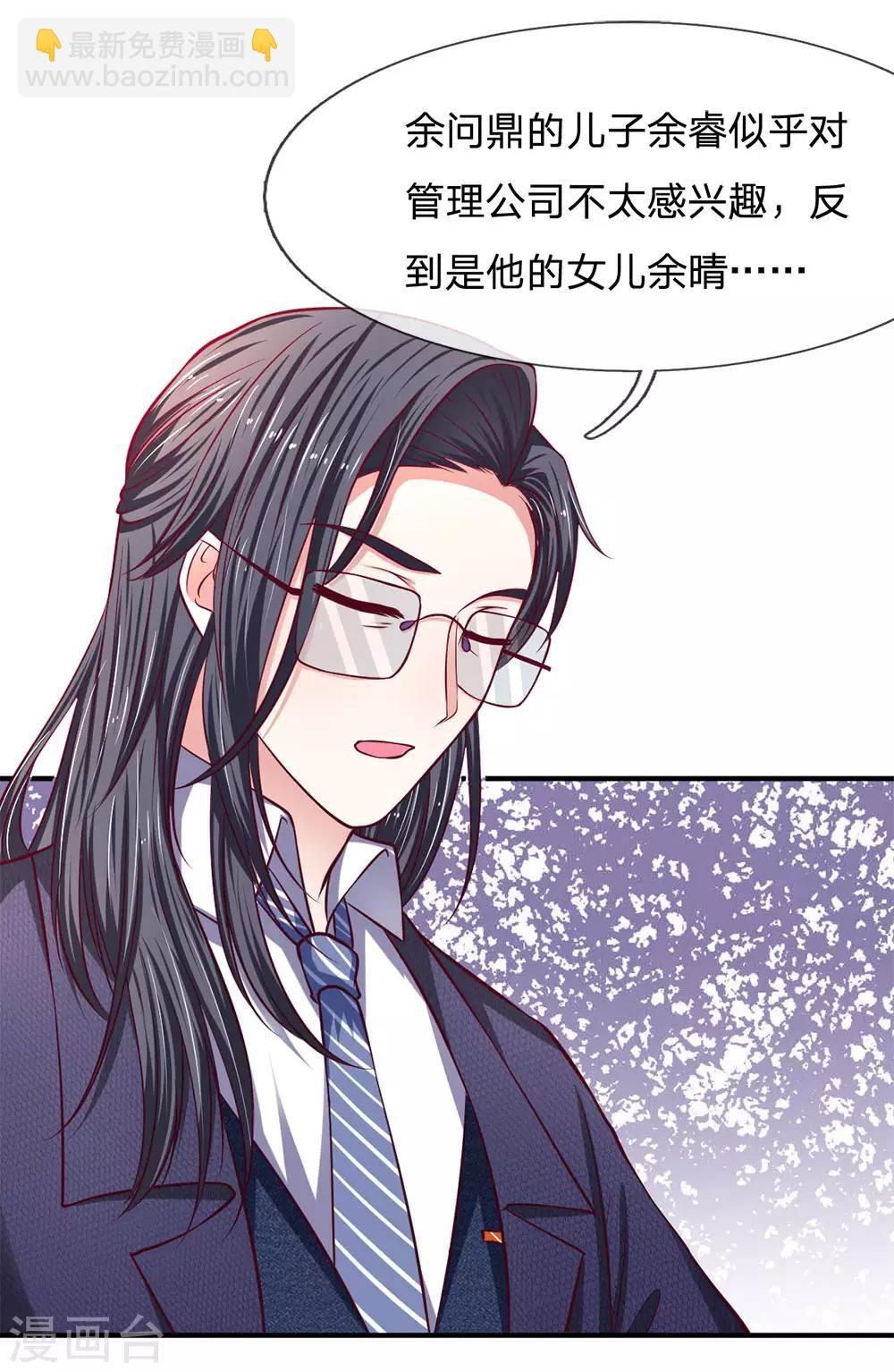 第132话 出乎意料的改变17