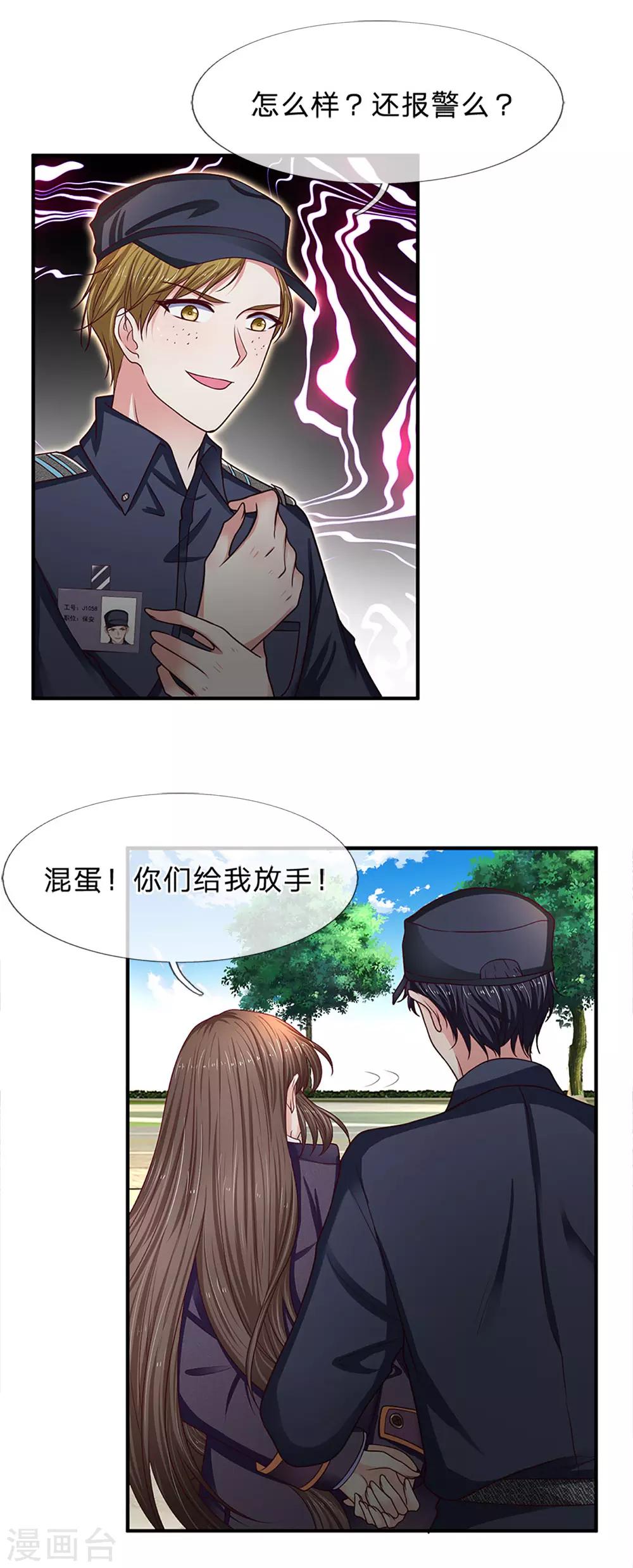 第159话 一人一个3
