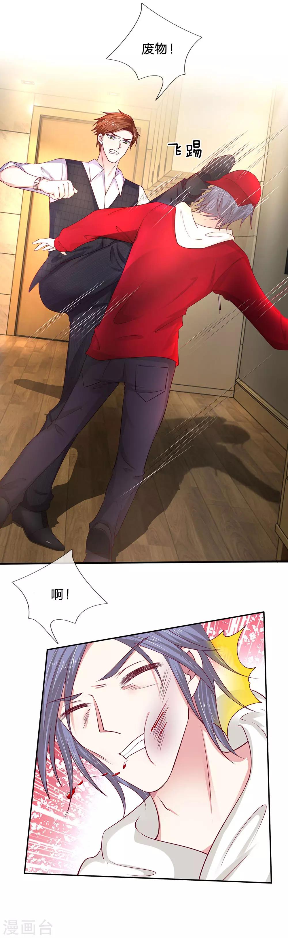 第34话 谁来救救我！16