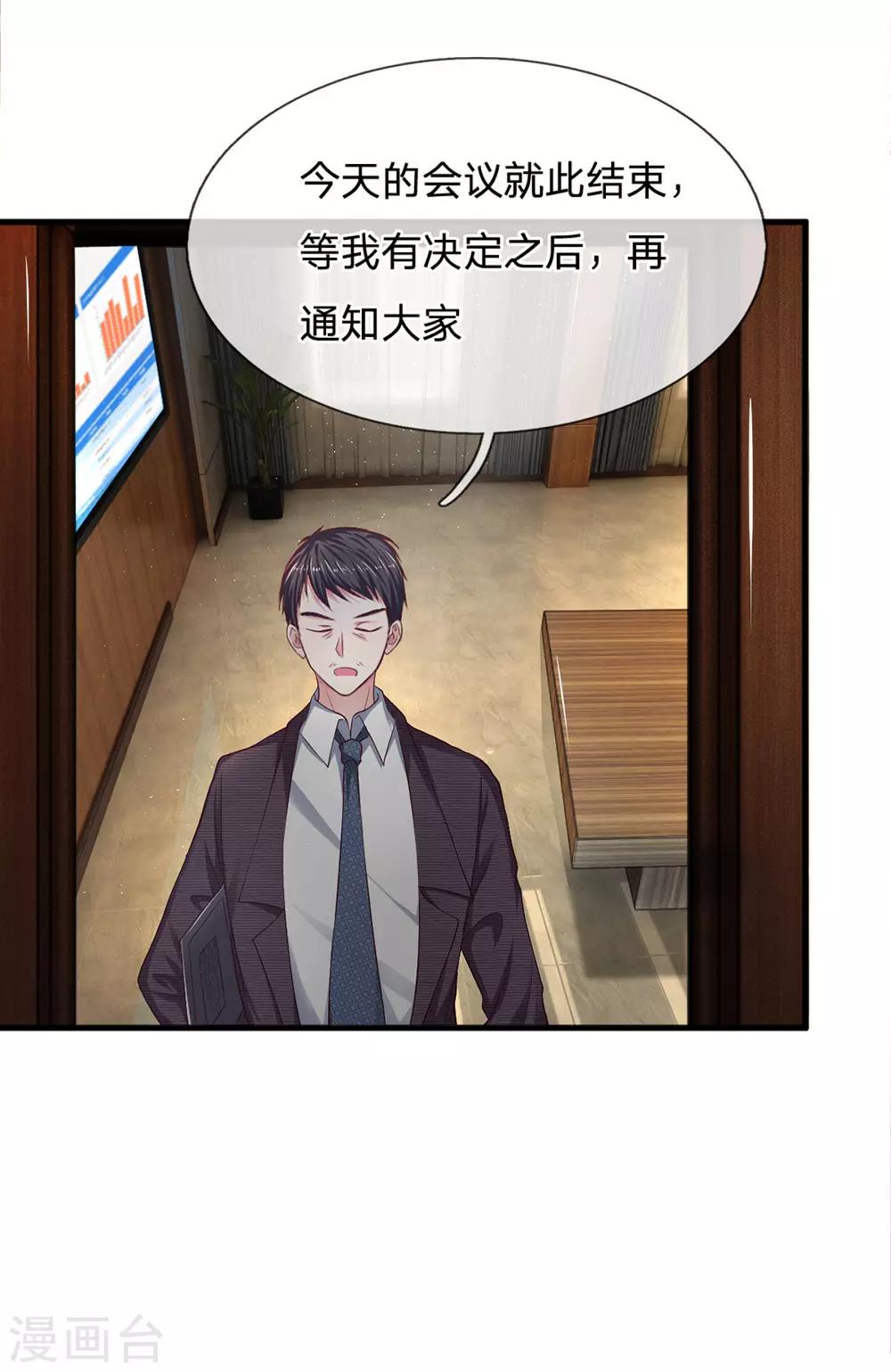 第95话 被熊孩子打断的会议10