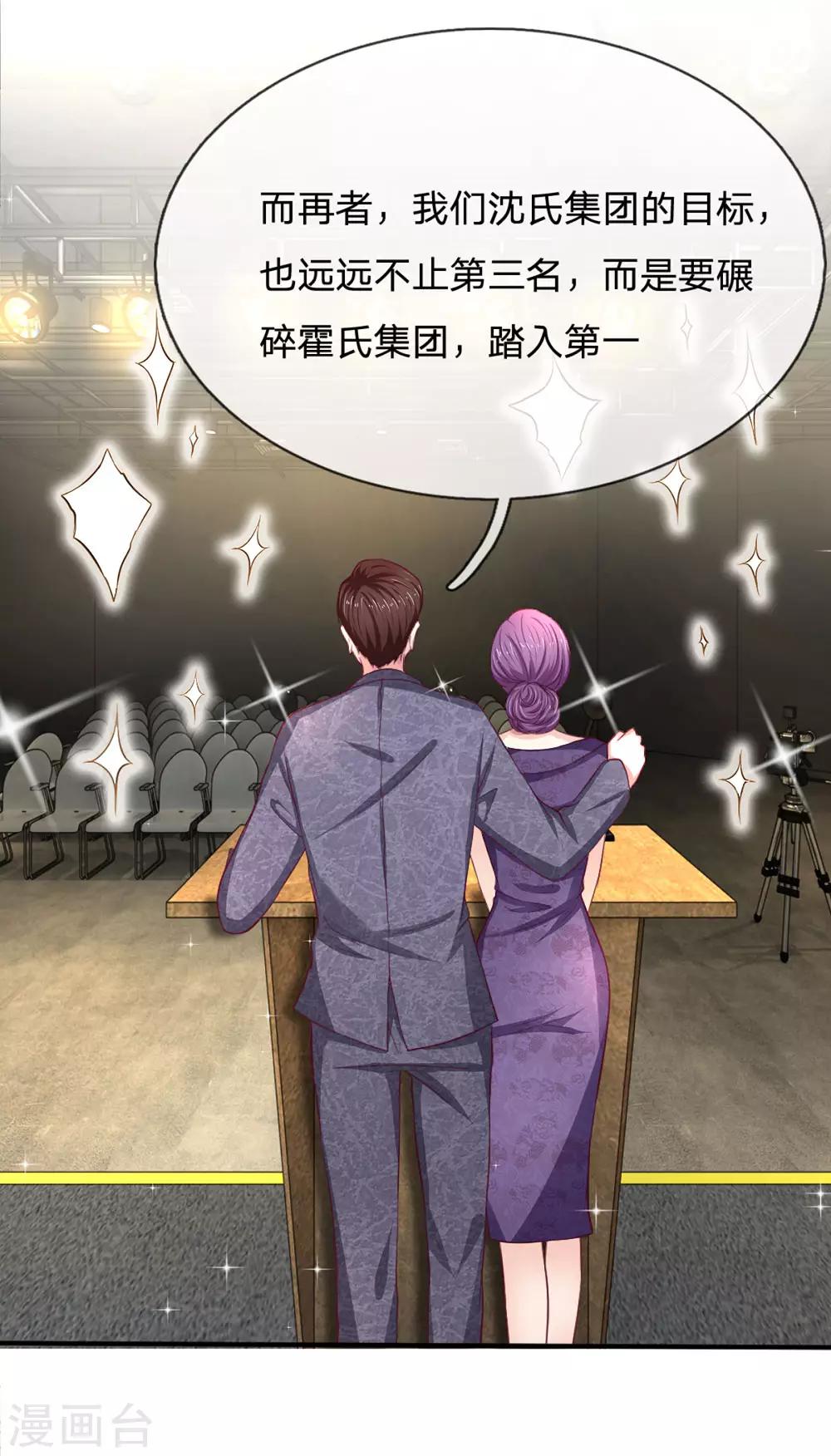 第91话 急不可耐6
