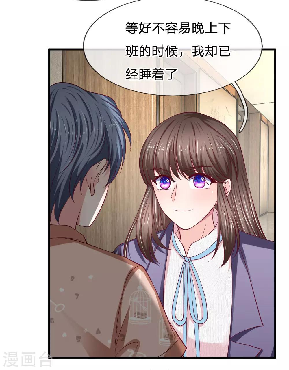 第97话 一模一样的童年1