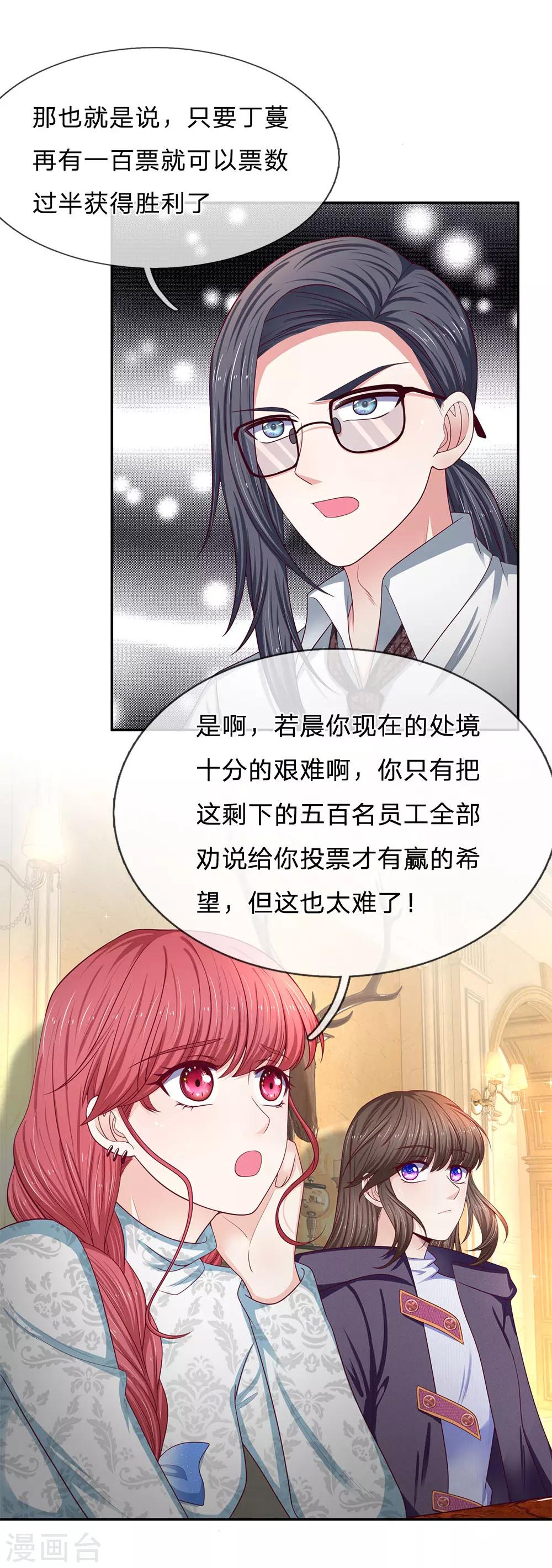第166话 核心员工3