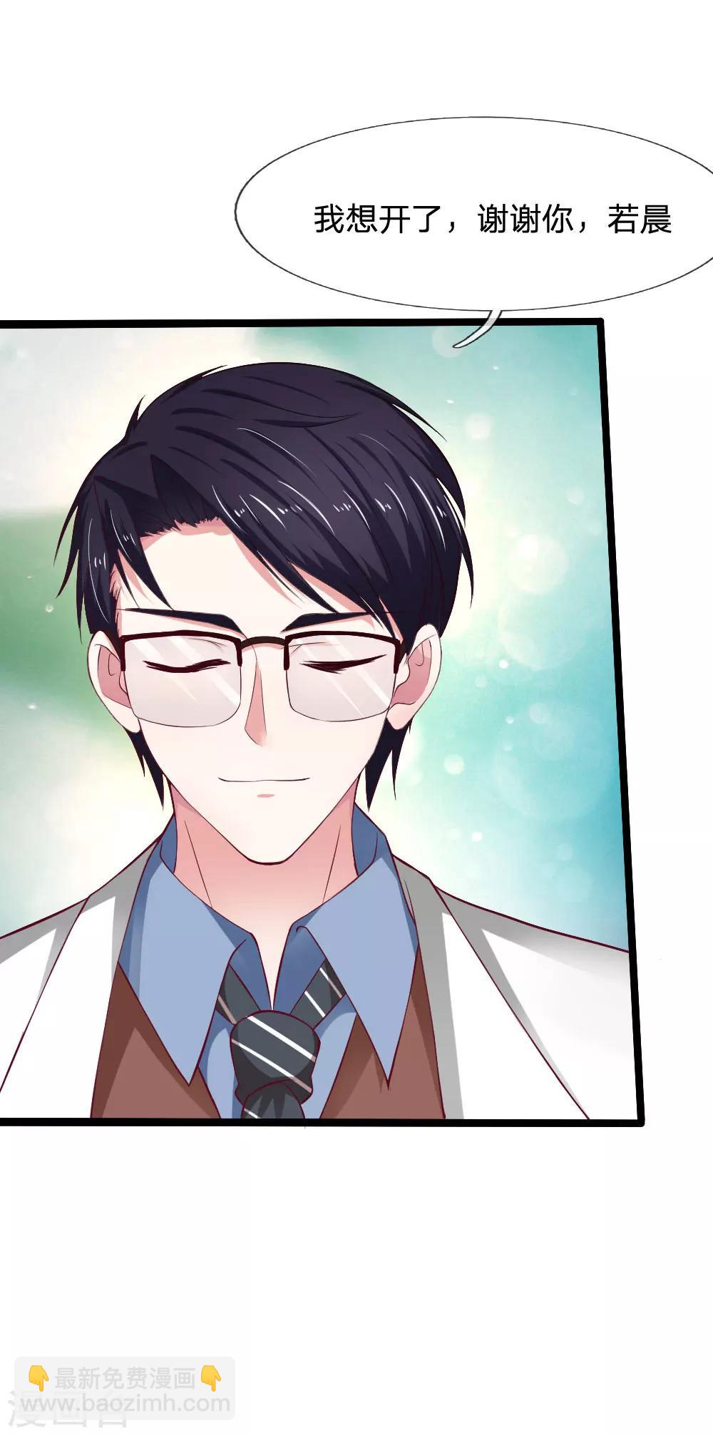 第45话 别太自责了11
