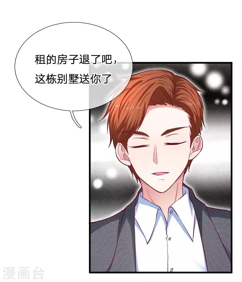 第69话 未婚妻？是不是搞错了11