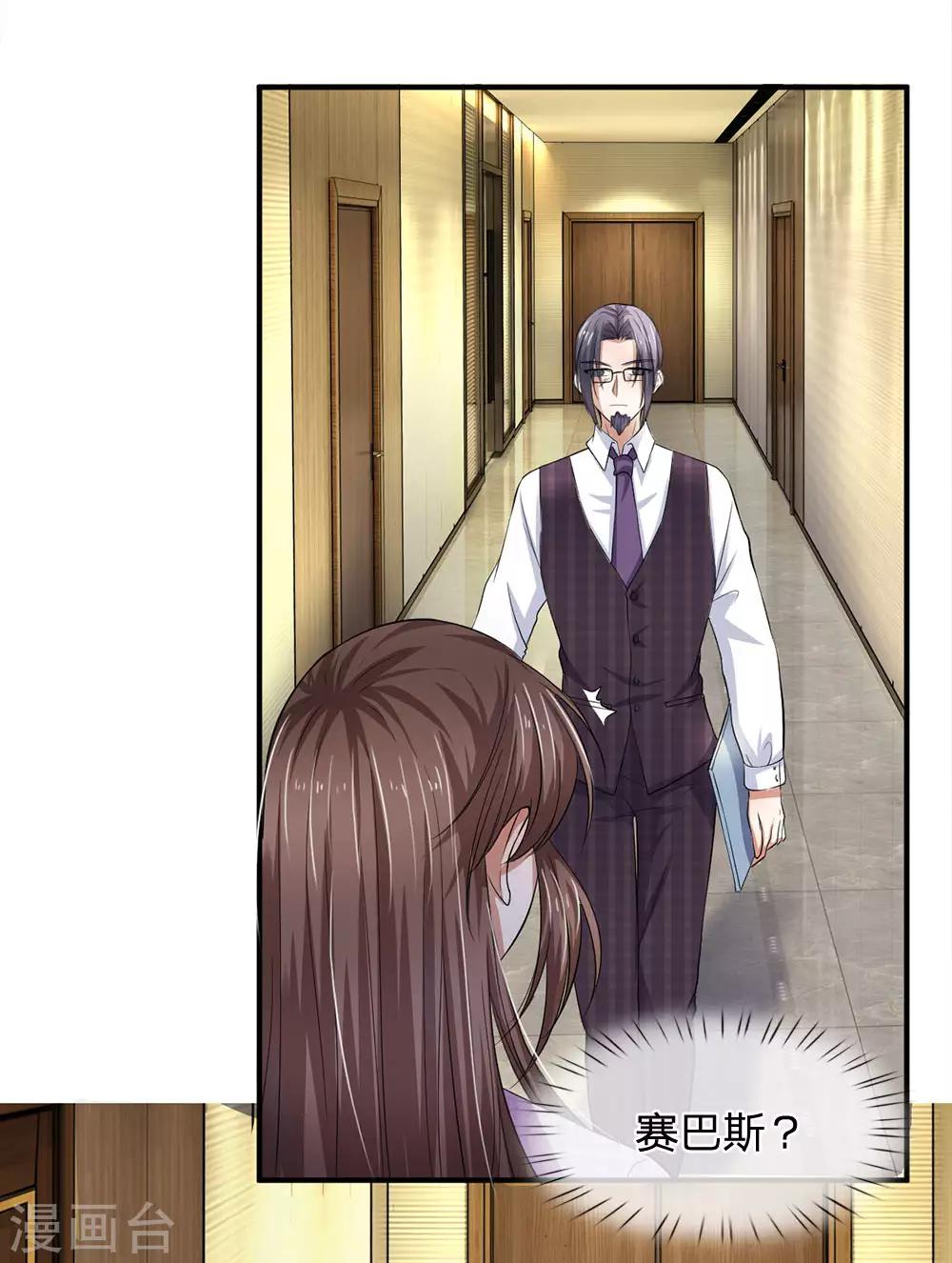 第101话 奇怪的两个人1