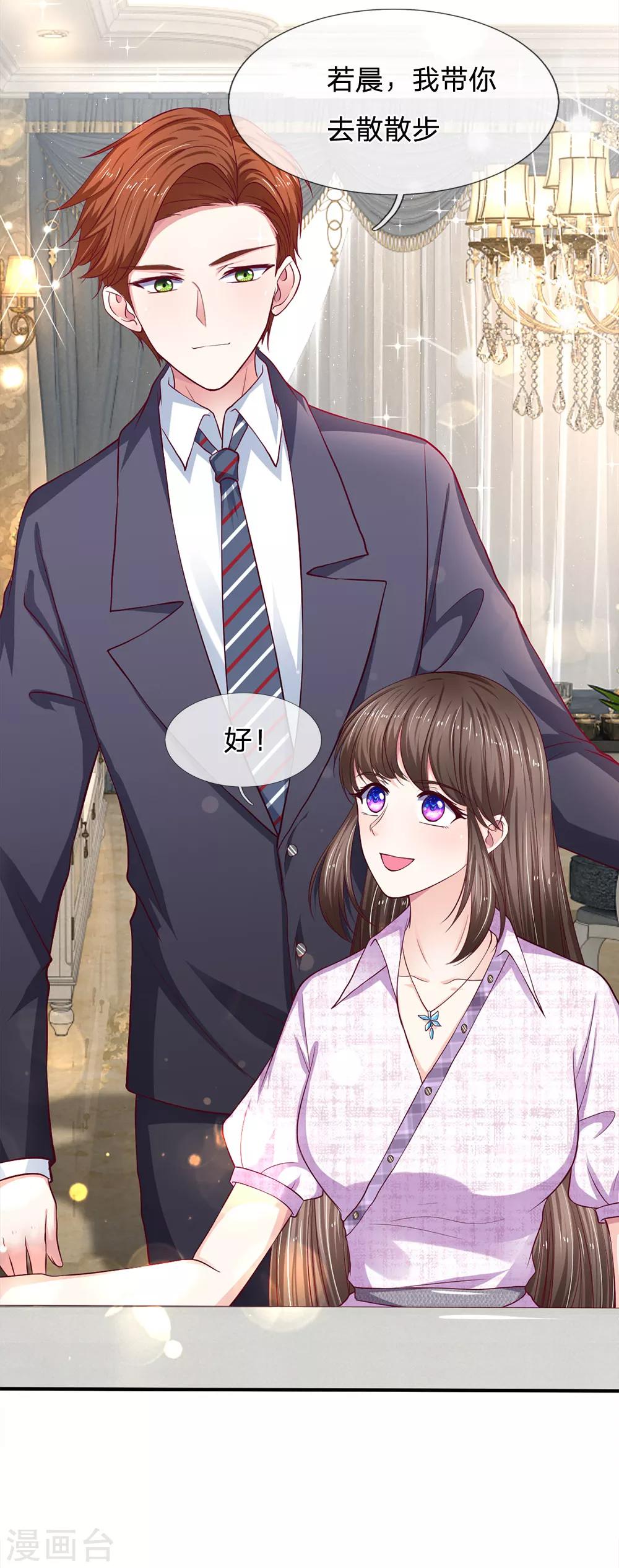 第103话 带你去散散步2
