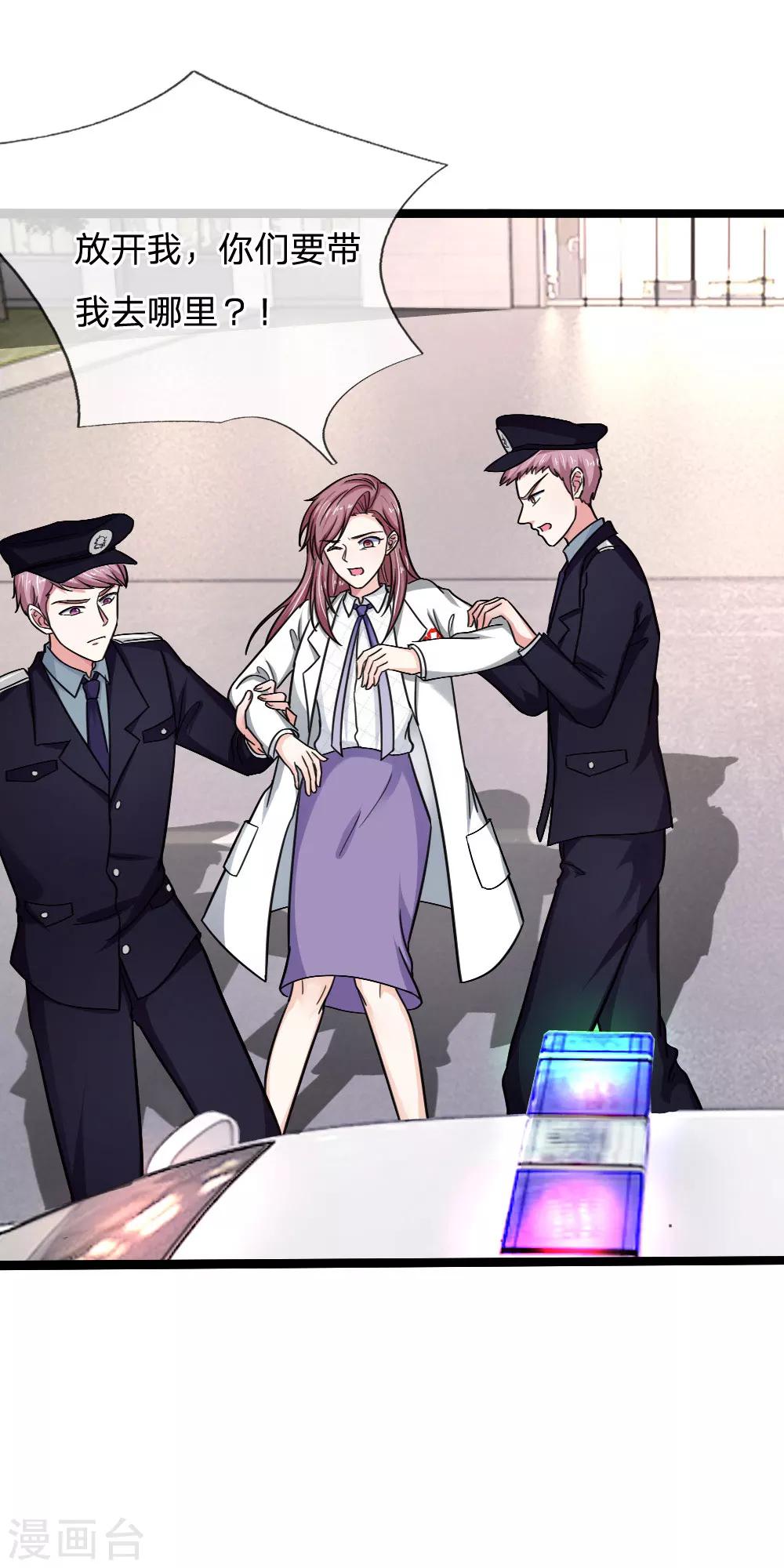 第44话 没想到她会再次犯病11
