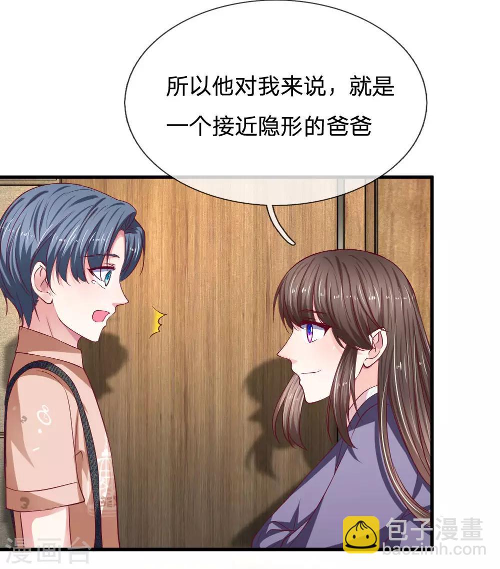 第97话 一模一样的童年2