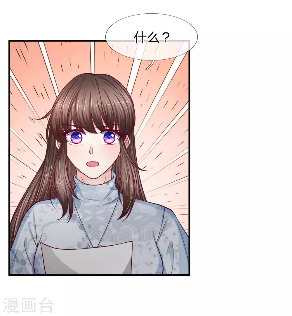 第125话 到死都惦记着你10