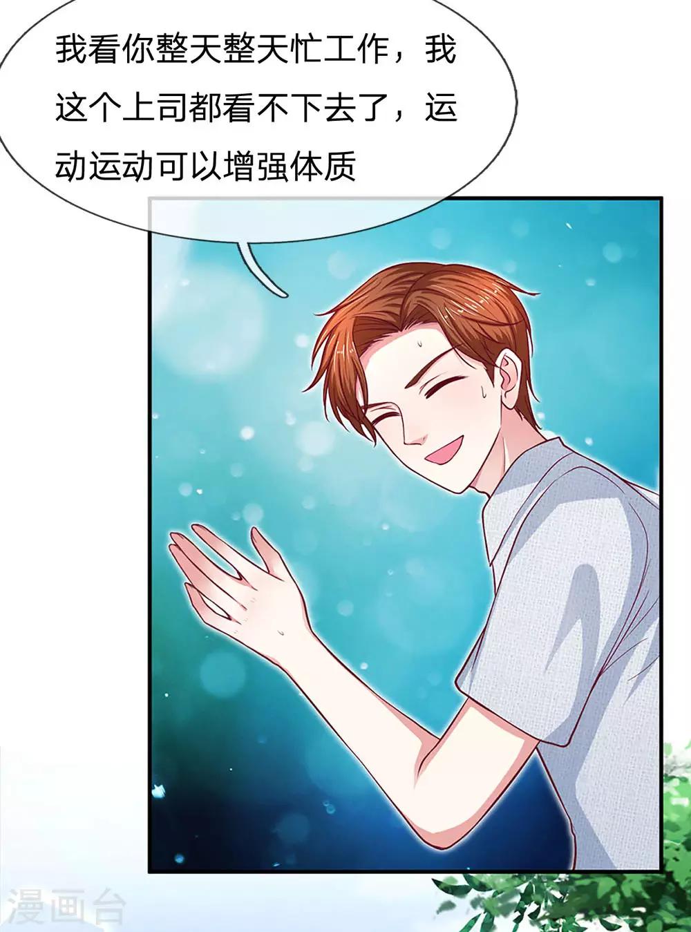 第121话 怎么叫我出来跑步呢？9