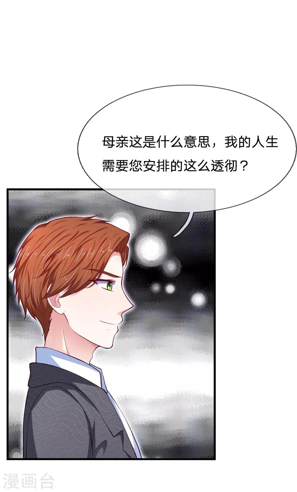 第71话 我有自己的选择5