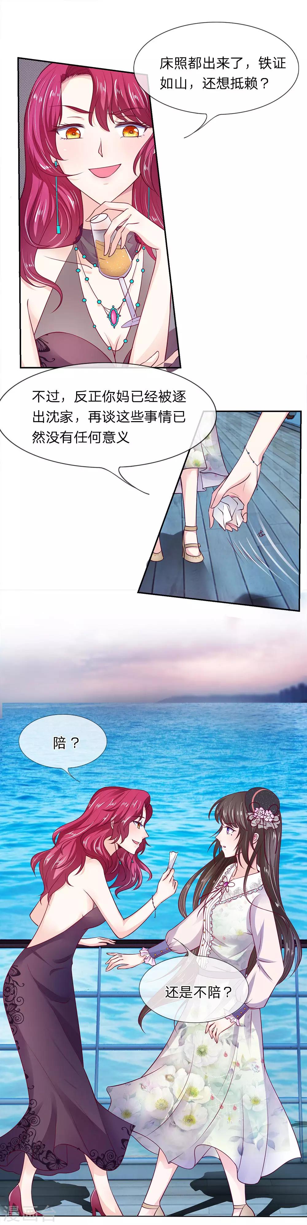 第1话 义无反顾9