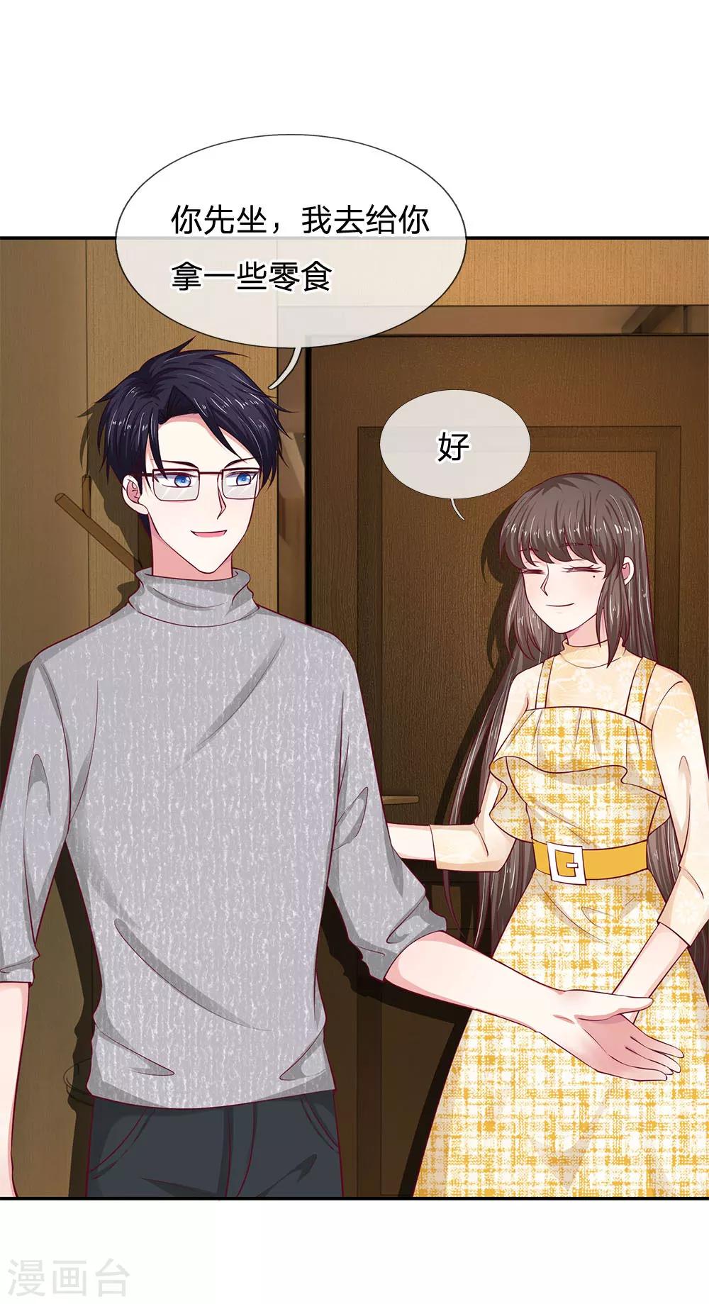 第30话 真的是给我的吗？11