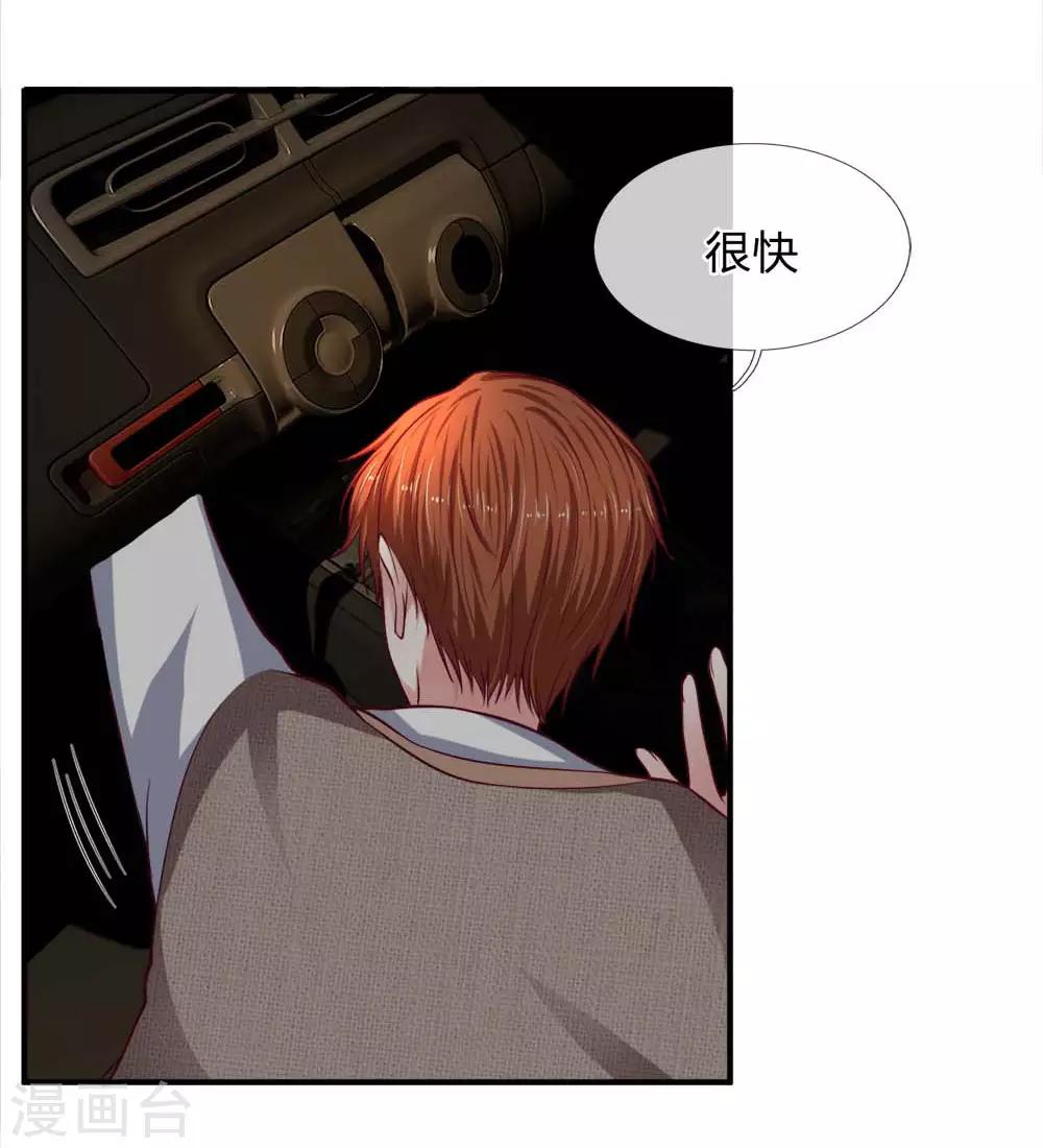 第123话 检查废车11
