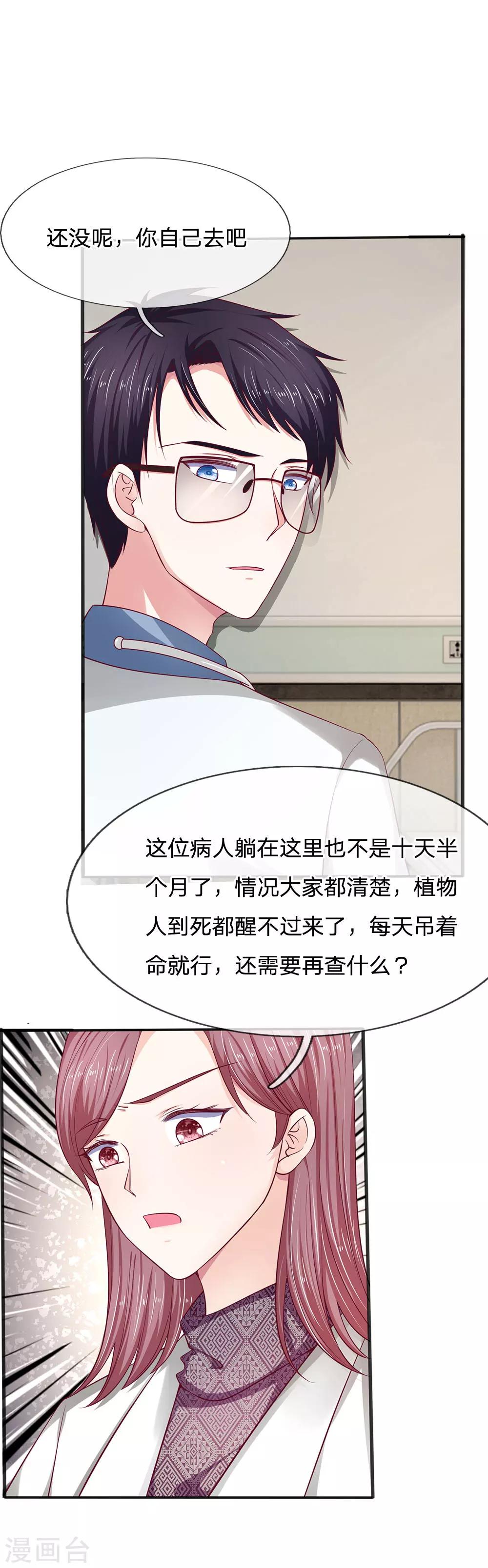 第17话 我自己能行的9
