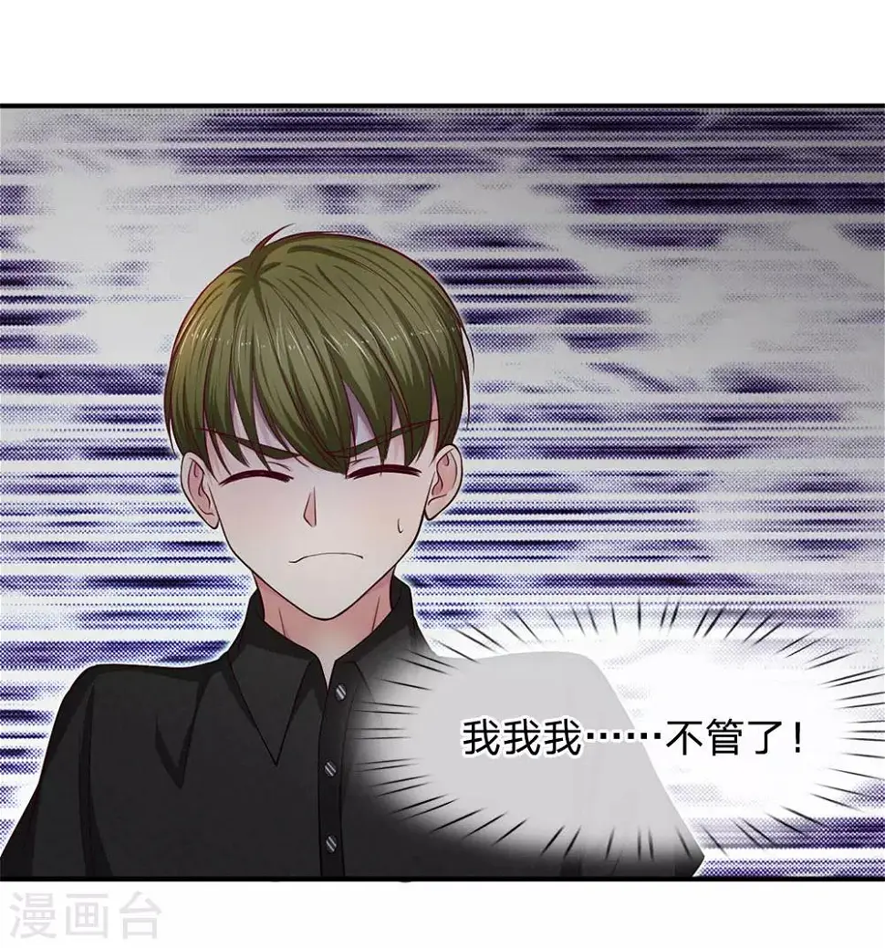 第117话 股份全部被夺3