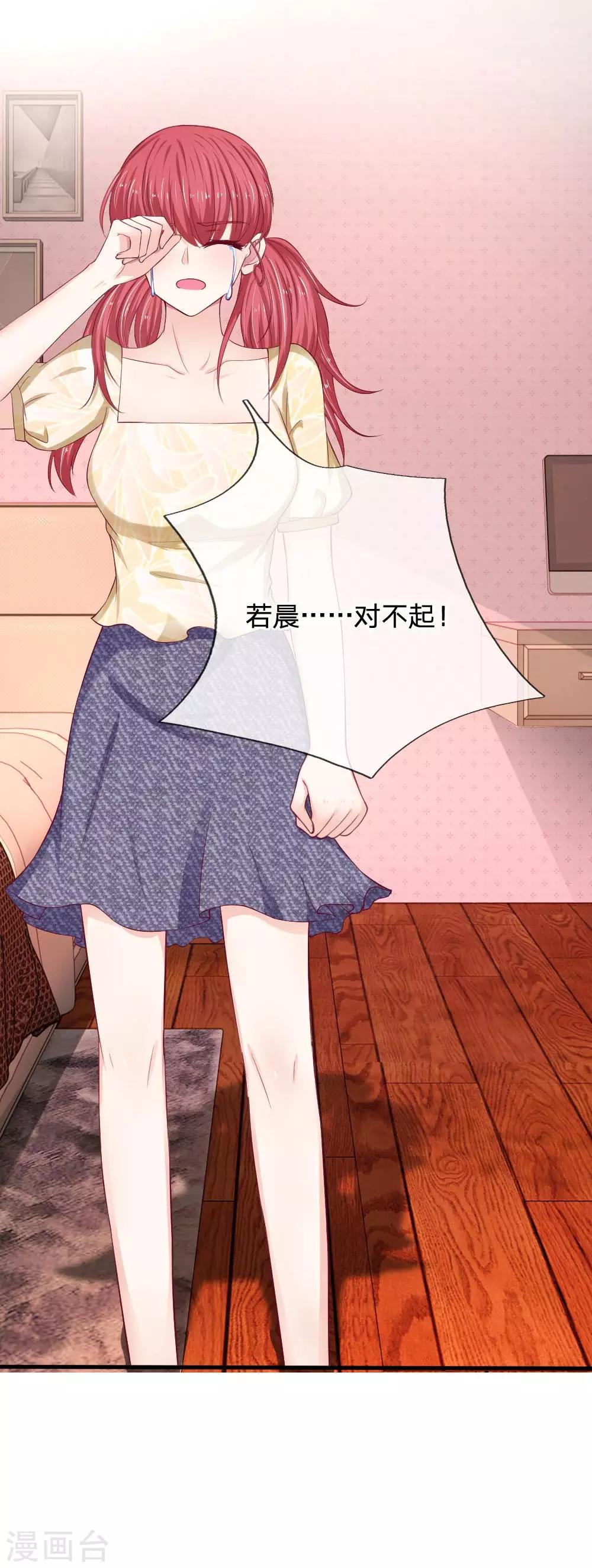 第67话 失去朋友17