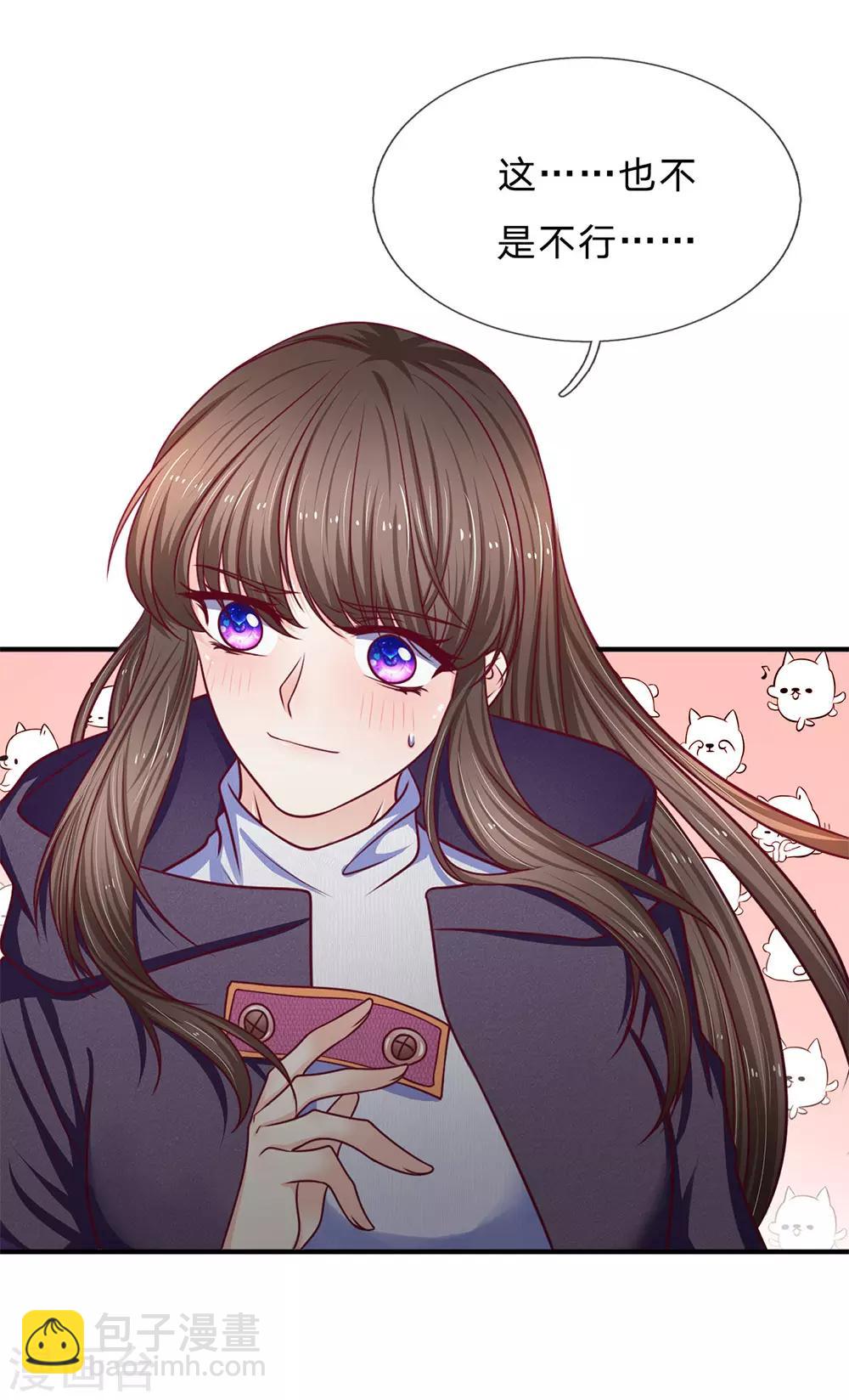 第165话 甜蜜告白3