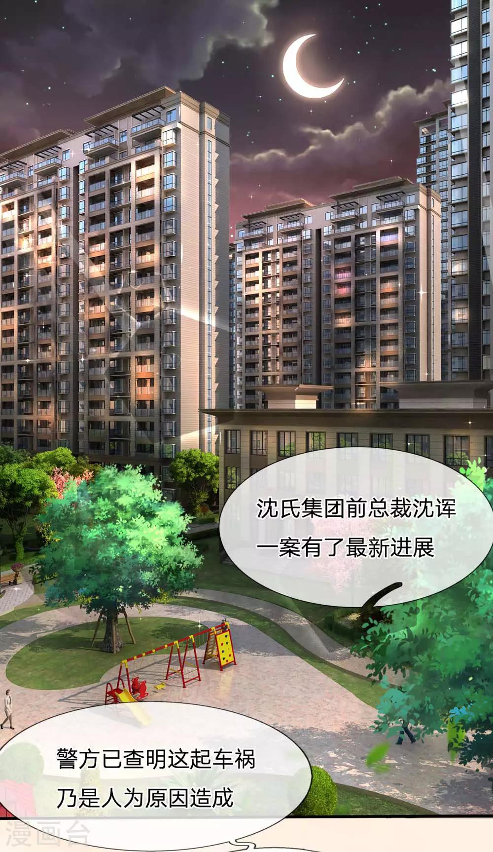 第125话 到死都惦记着你0