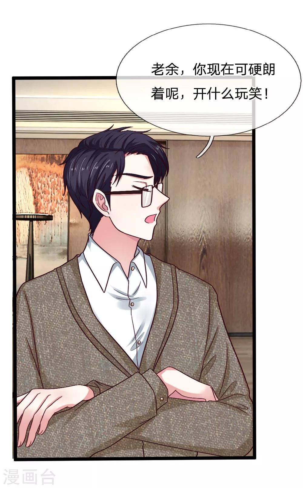 第46话 生死有命10