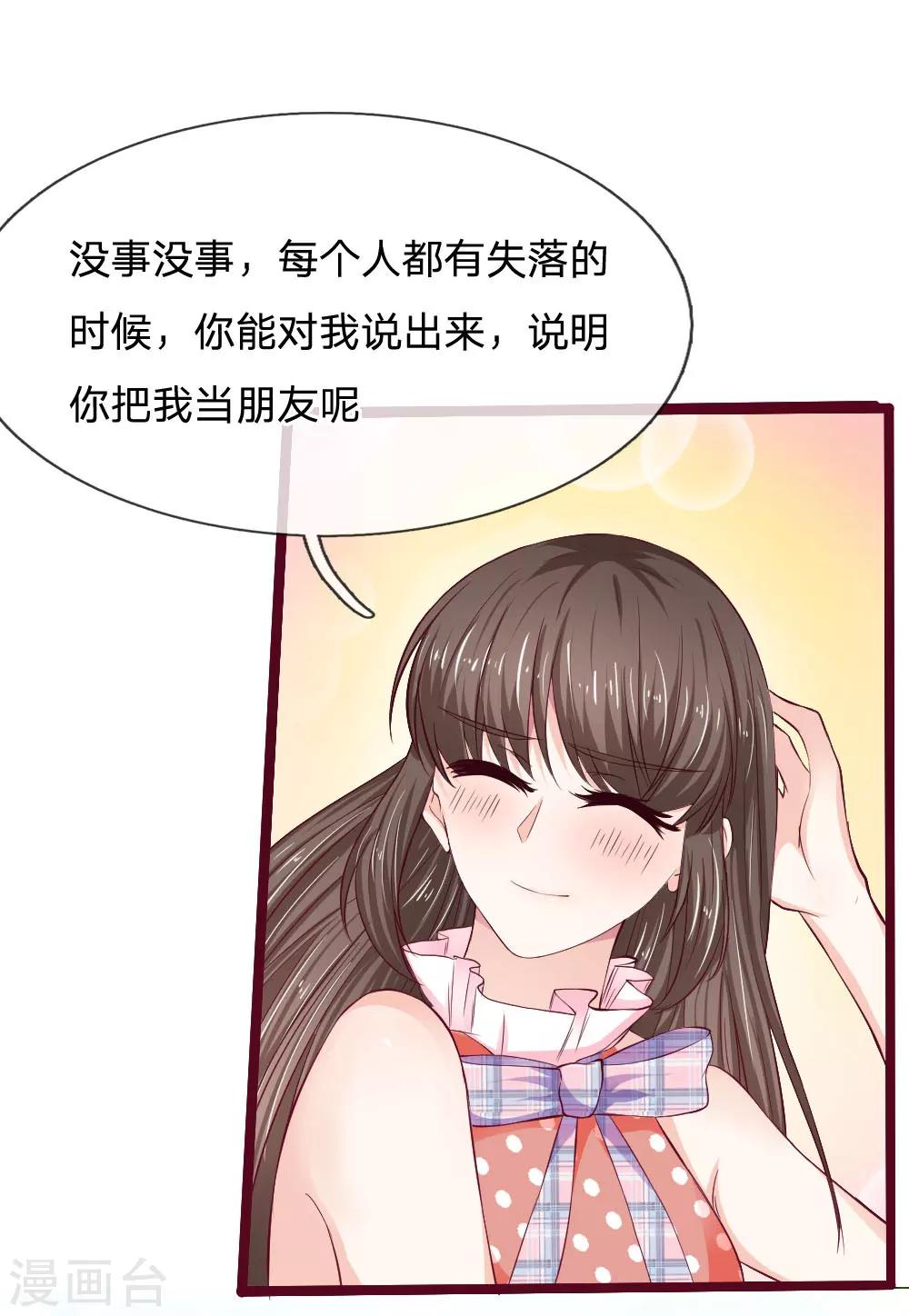 第45话 别太自责了12