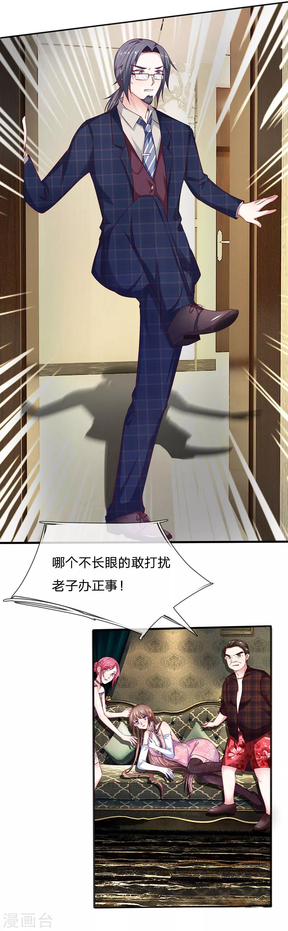 第11话 你这是犯罪9