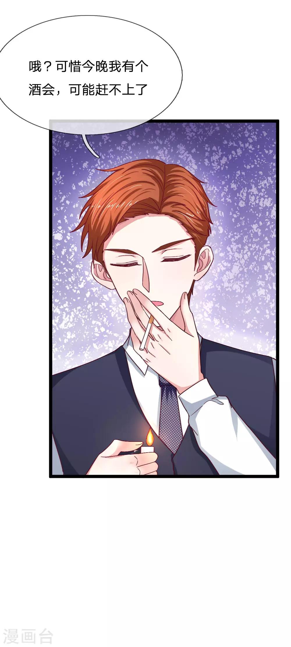 第54话 明天给你答复20