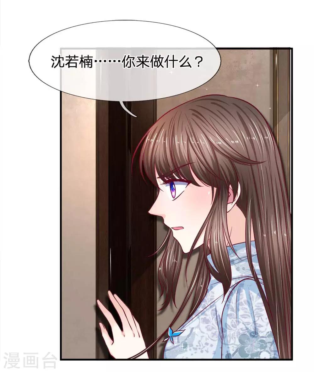 第125话 到死都惦记着你7
