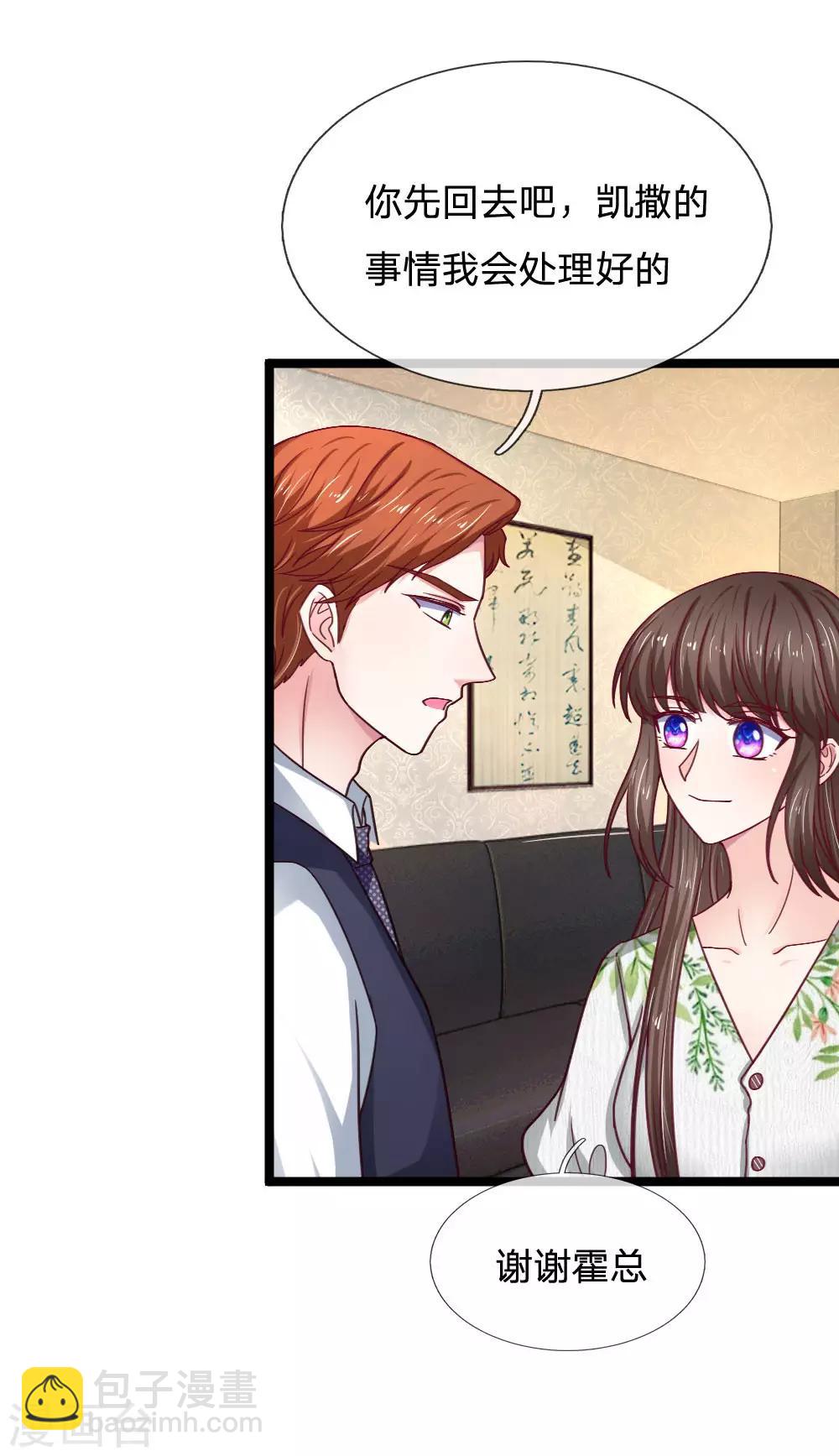 第54话 明天给你答复17