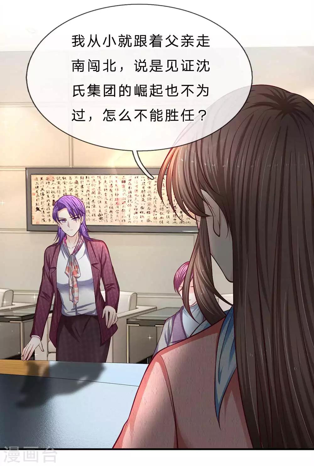 第149话 人心离散14