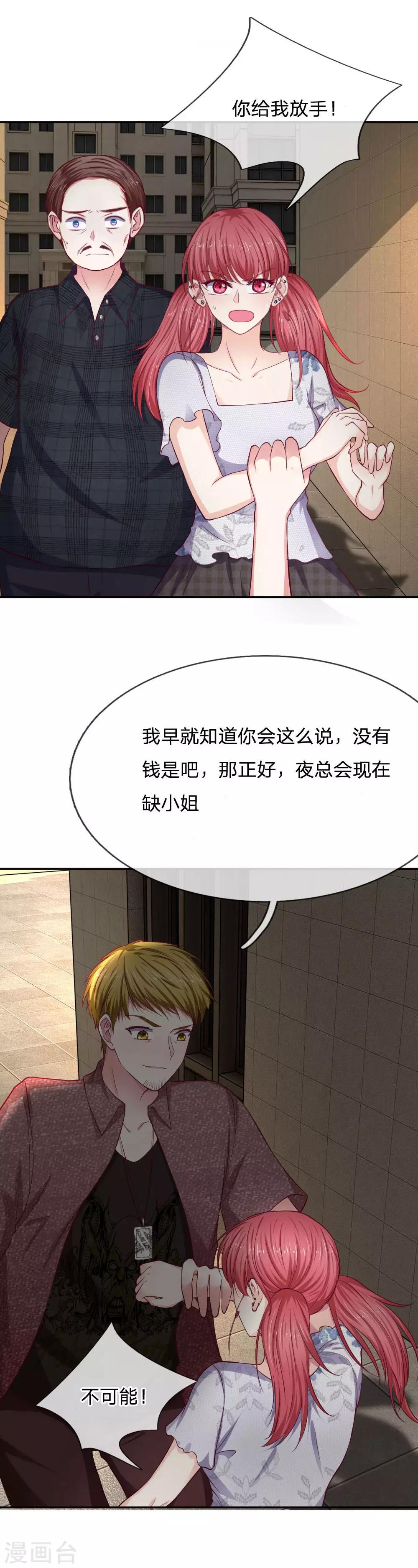 第79话 别丢下我3