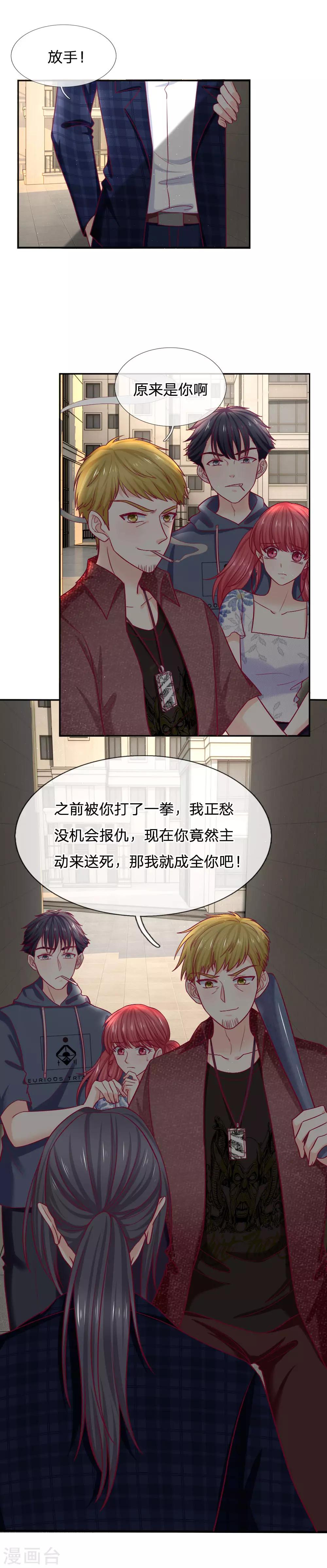 第80话 放开她！0