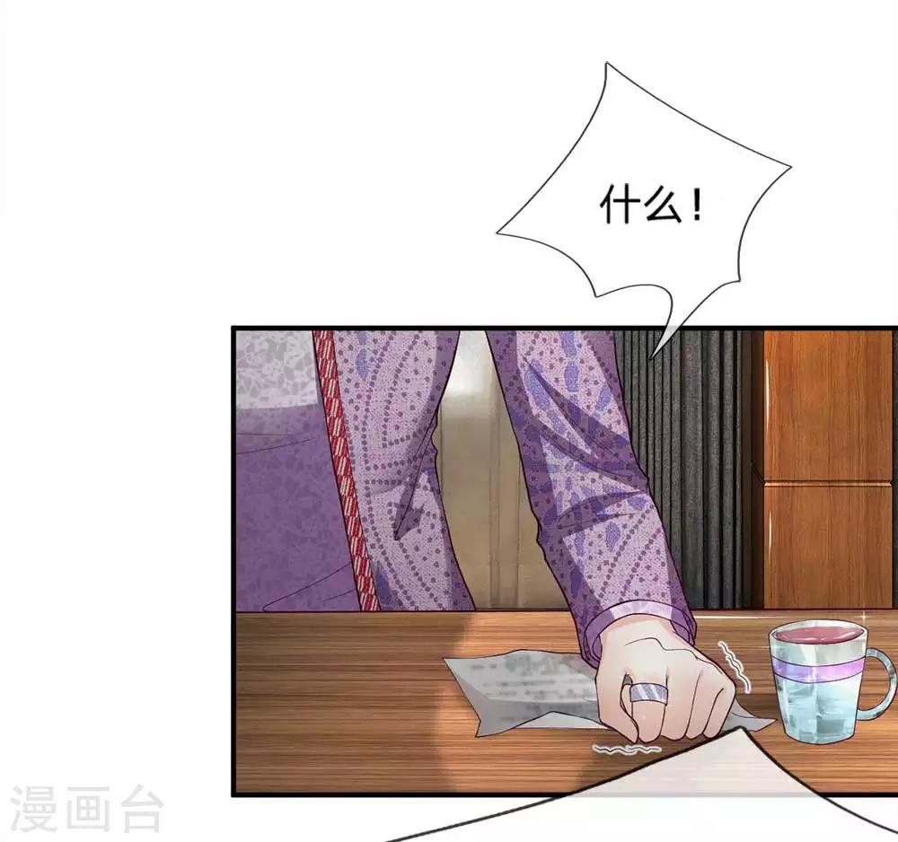 第99话 报复才刚开始1