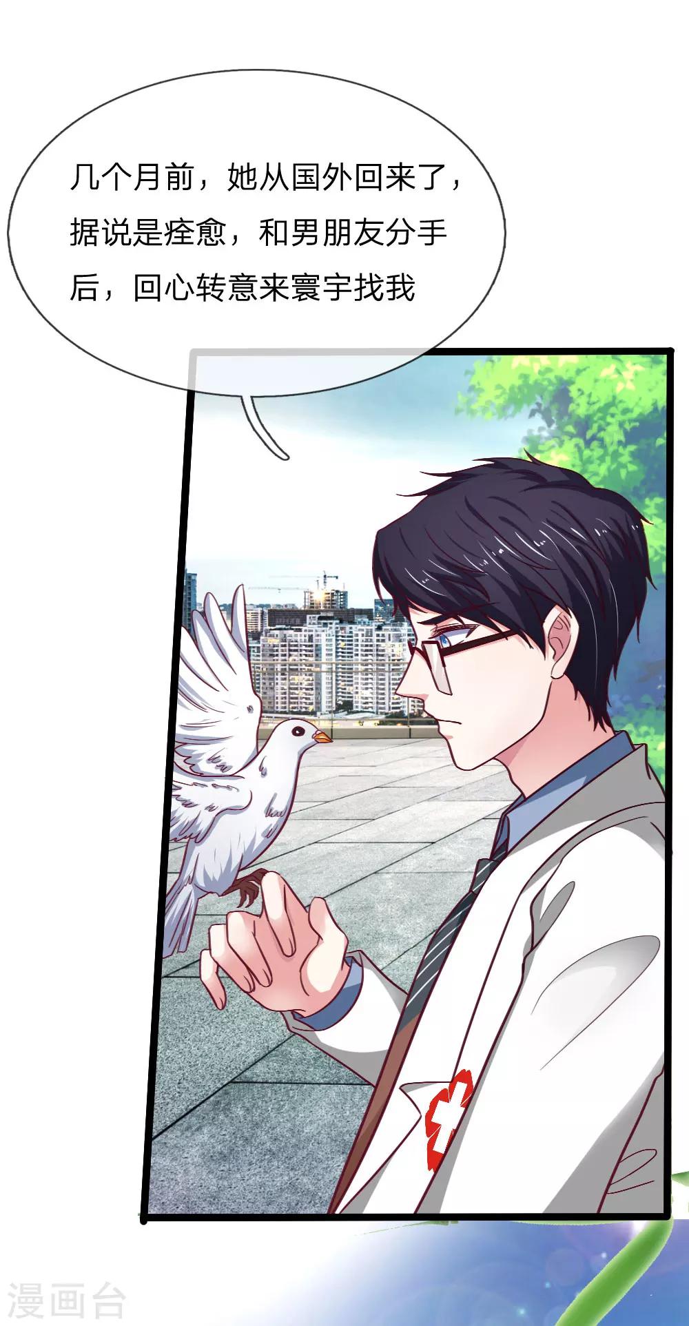 第44话 没想到她会再次犯病16
