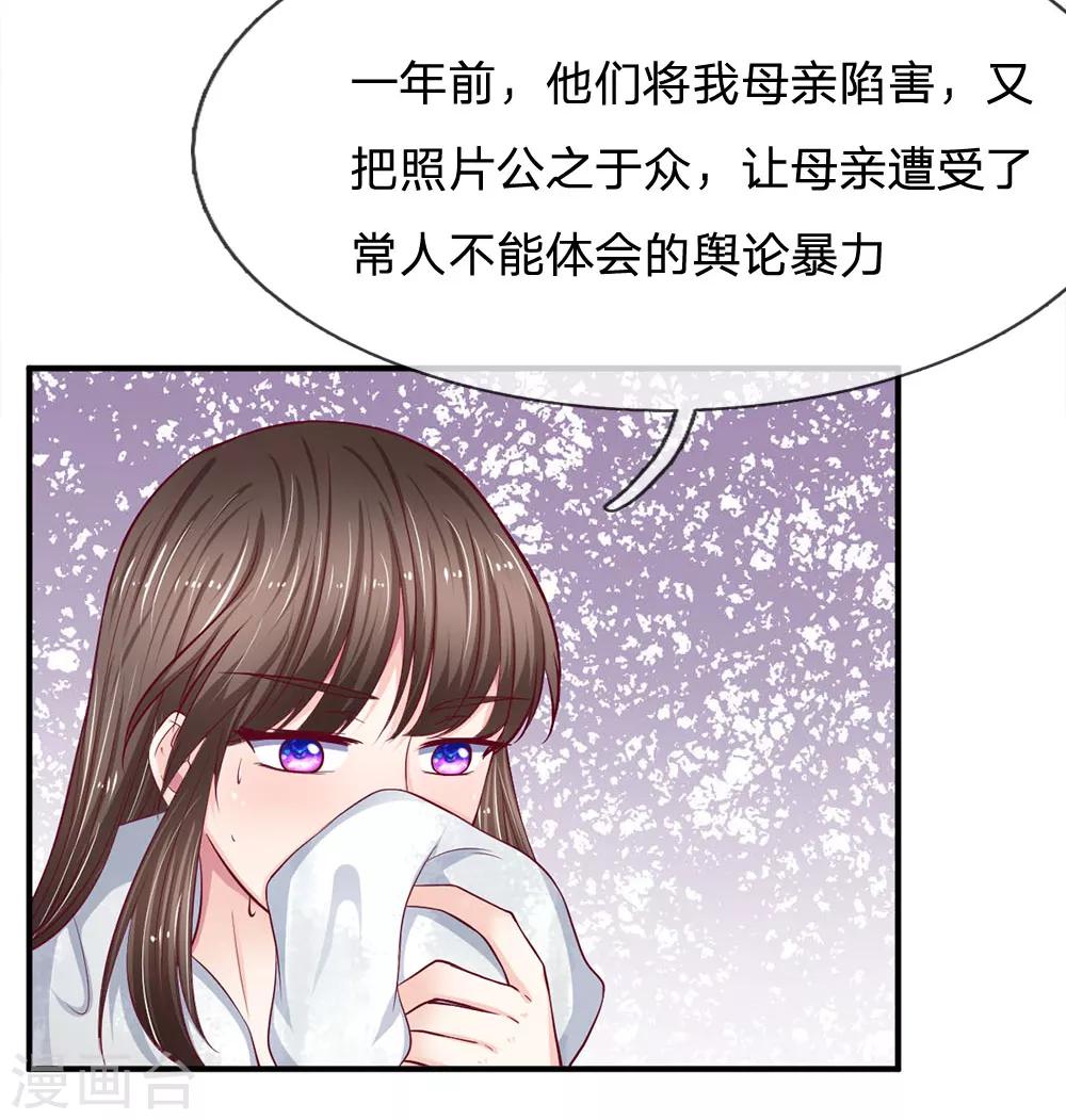 第109话 让她们也品尝到这个滋味2