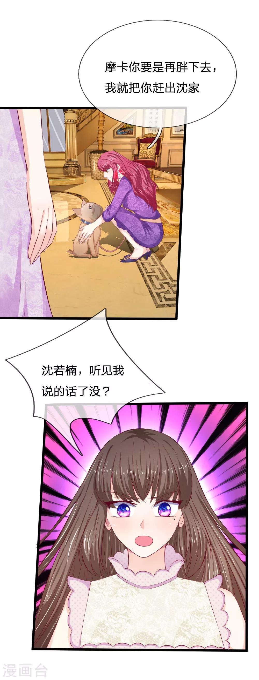 第47话 真是命苦啊！15