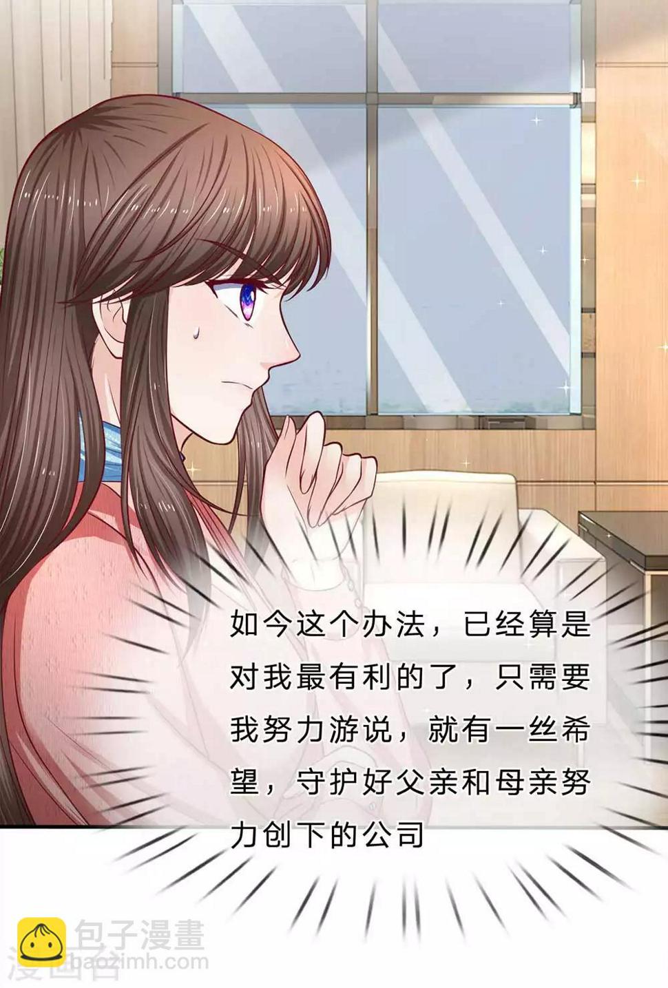 第151话 得人心者得天下11
