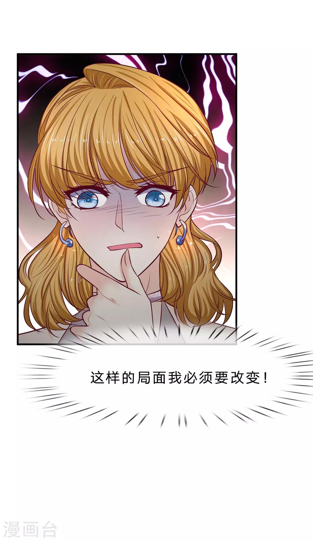 第143话 拒绝联手11
