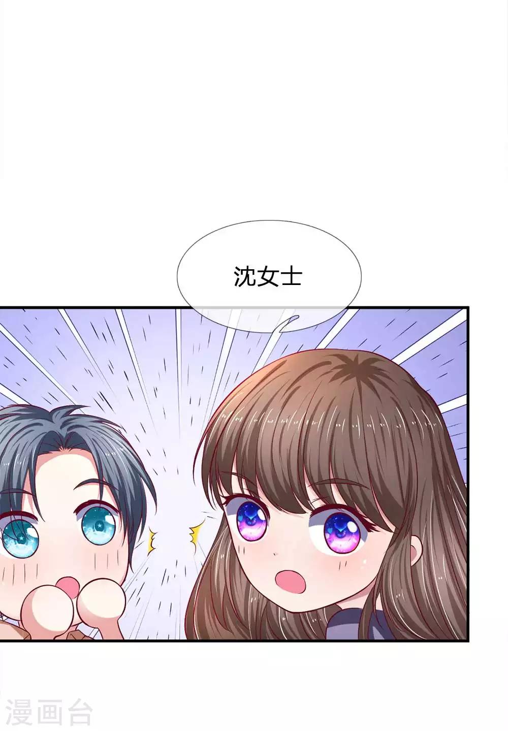 第99话 报复才刚开始14