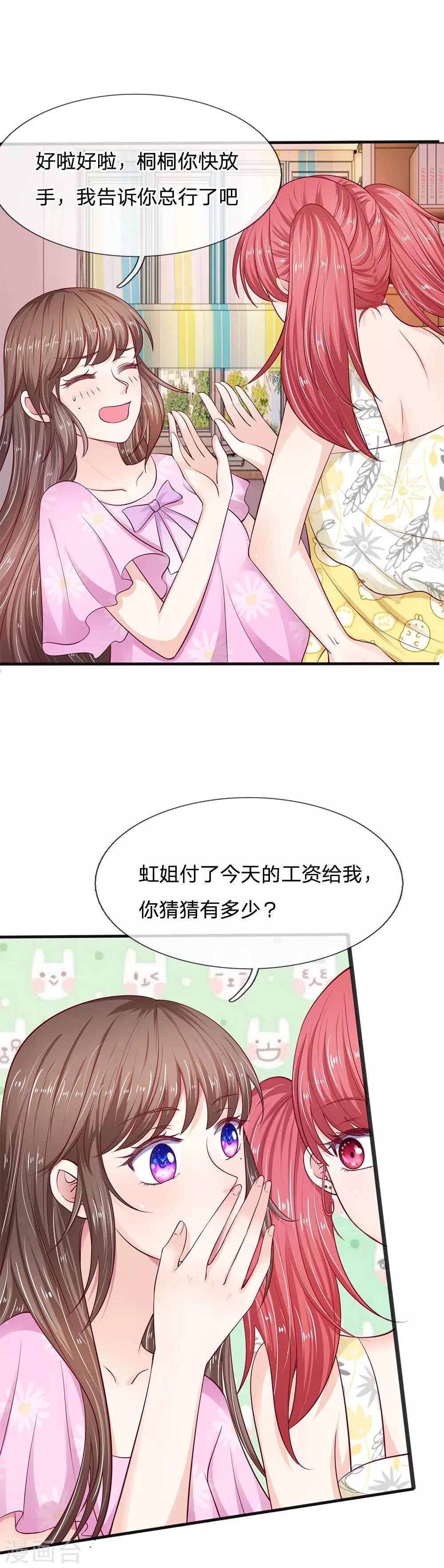 第15话 这是你应得的8