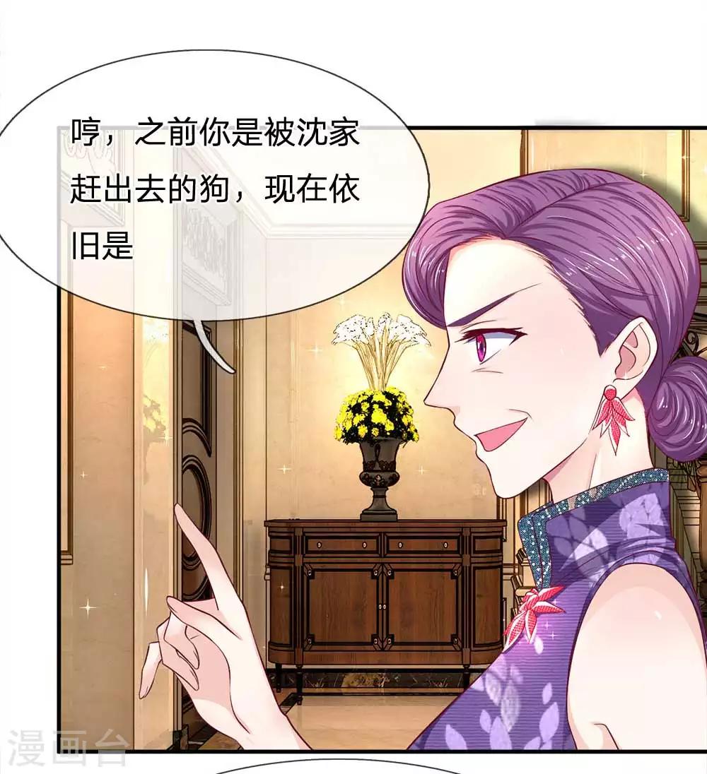 第107话 我还好欺负么？2