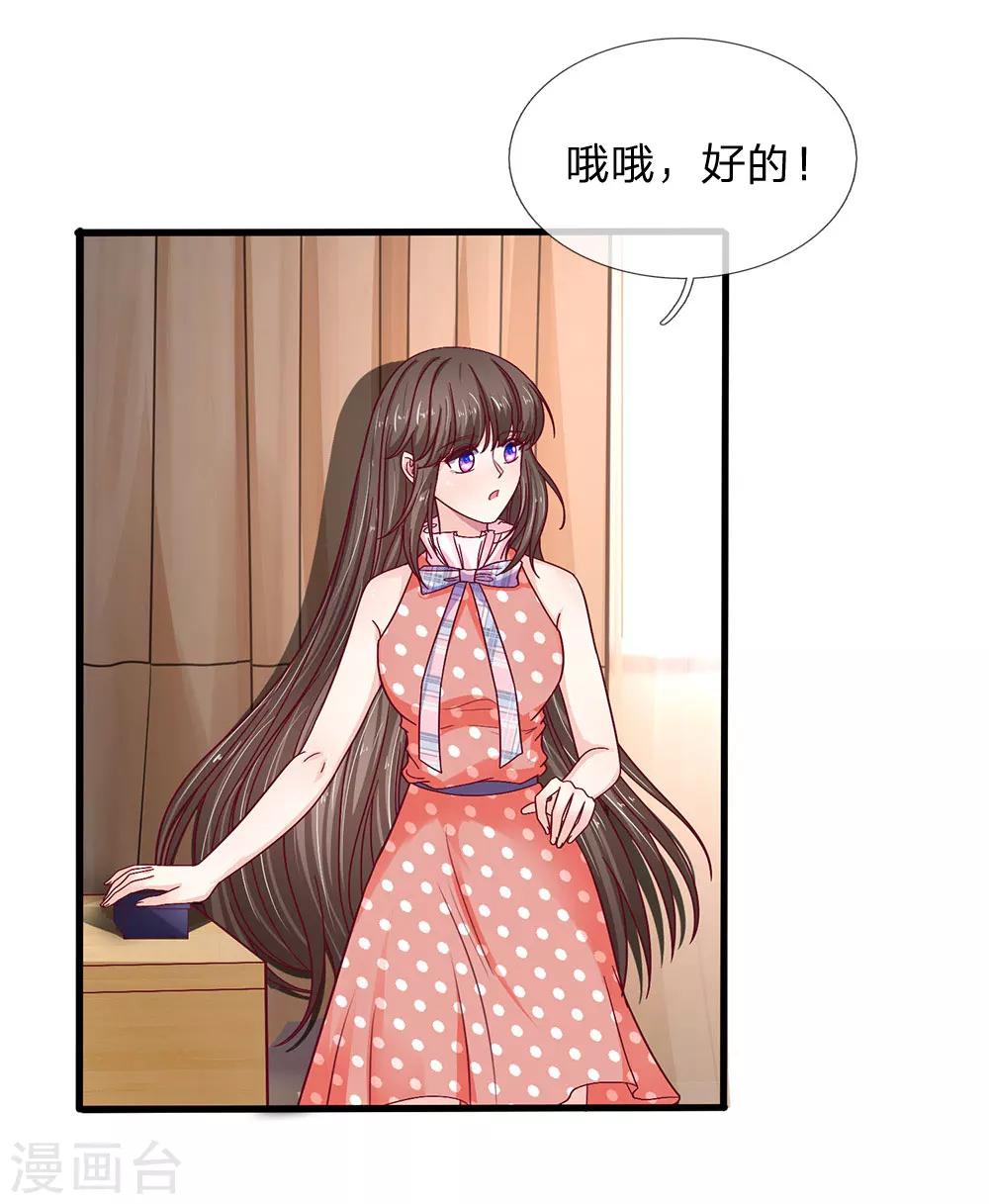 第42话 送你的生日礼物16