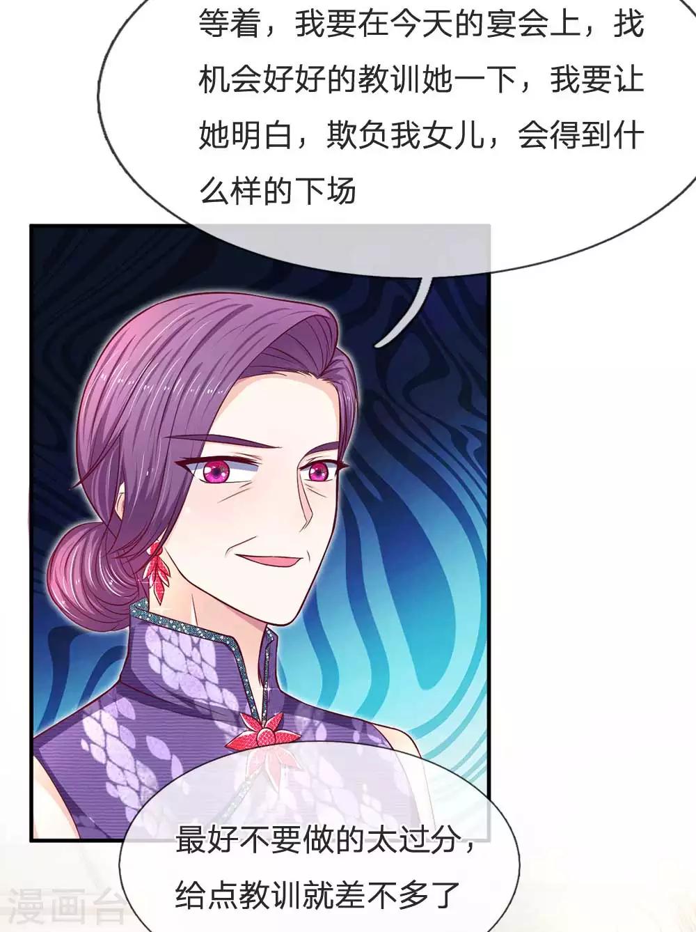 第105话 好一对金童玉女10